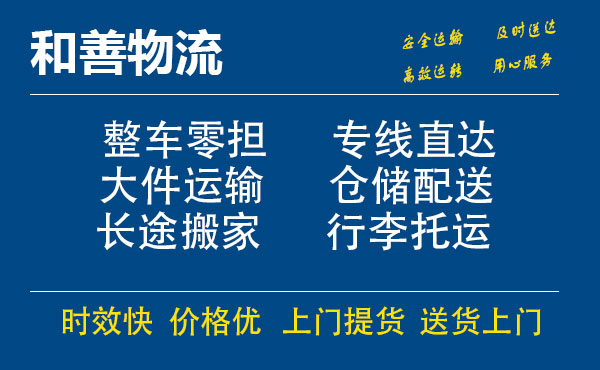 潭门镇电瓶车托运常熟到潭门镇搬家物流公司电瓶车行李空调运输-专线直达